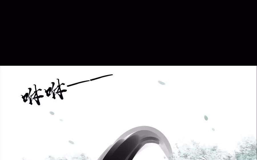 《骁录》第57话 陷阱 第38页