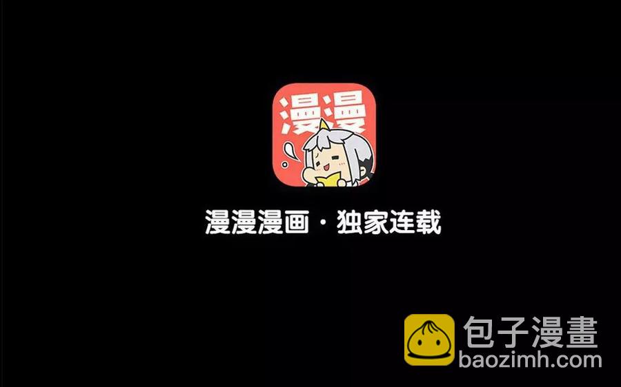 《骁录》第57话 陷阱 第3页