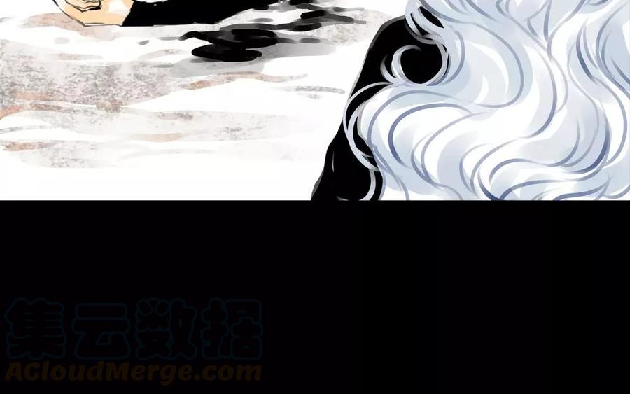 《骁录》第57话 陷阱 第46页