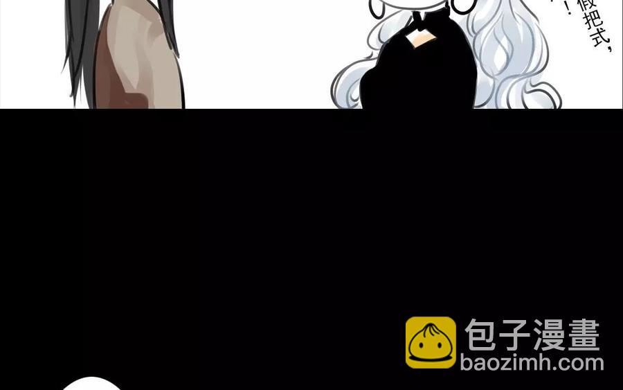 《骁录》第57话 陷阱 第48页
