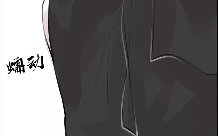 《骁录》第57话 陷阱 第50页