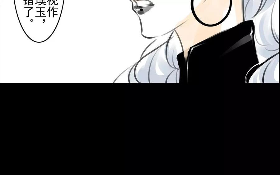 《骁录》第57话 陷阱 第9页