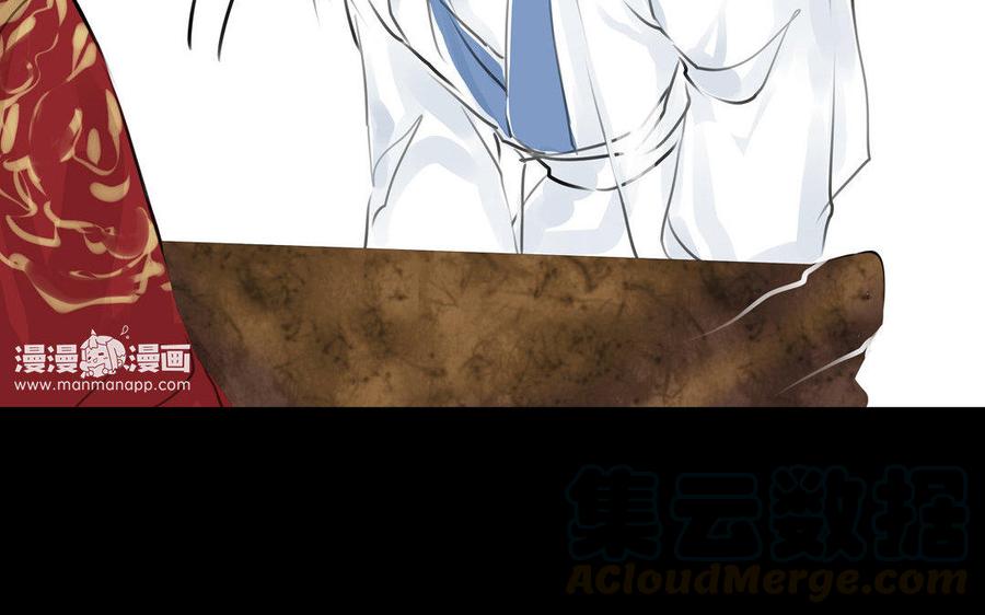 《骁录》第64话再盟前志 第10页