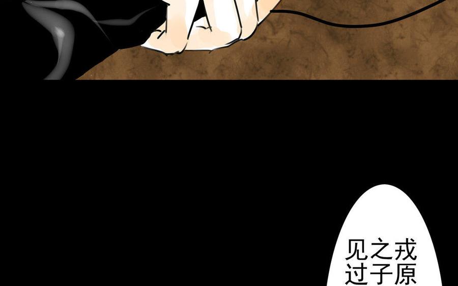 《骁录》第64话再盟前志 第12页