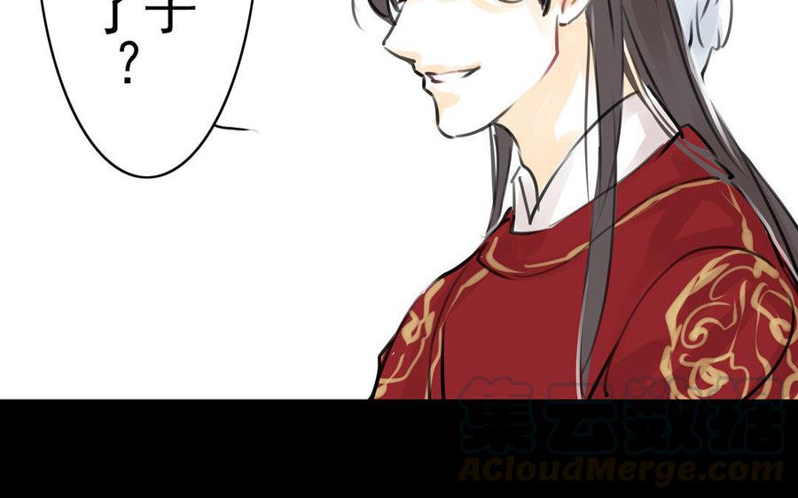 《骁录》第64话再盟前志 第16页