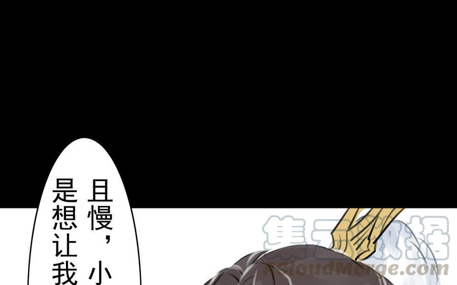 《骁录》第64话再盟前志 第19页