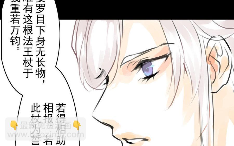 《骁录》第64话再盟前志 第26页