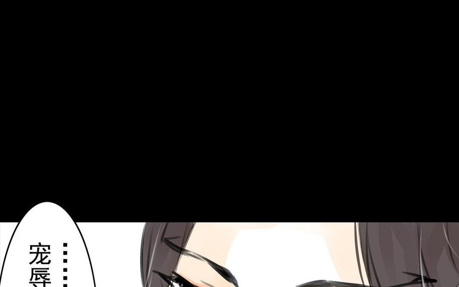 《骁录》第64话再盟前志 第32页