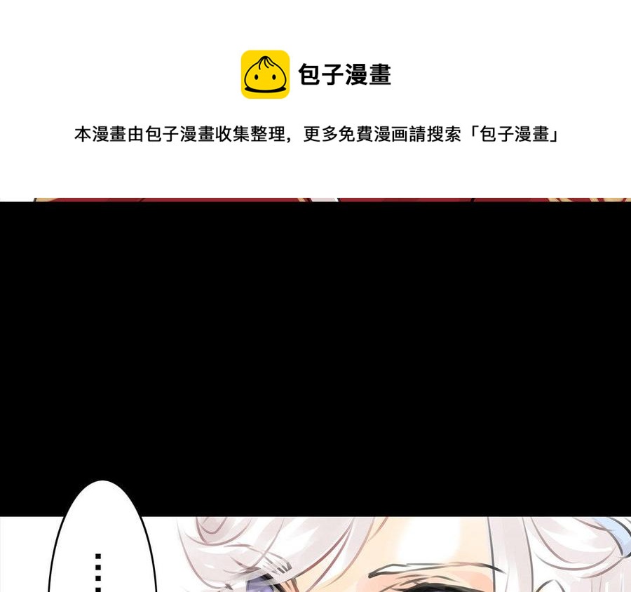 《骁录》第64话再盟前志 第36页