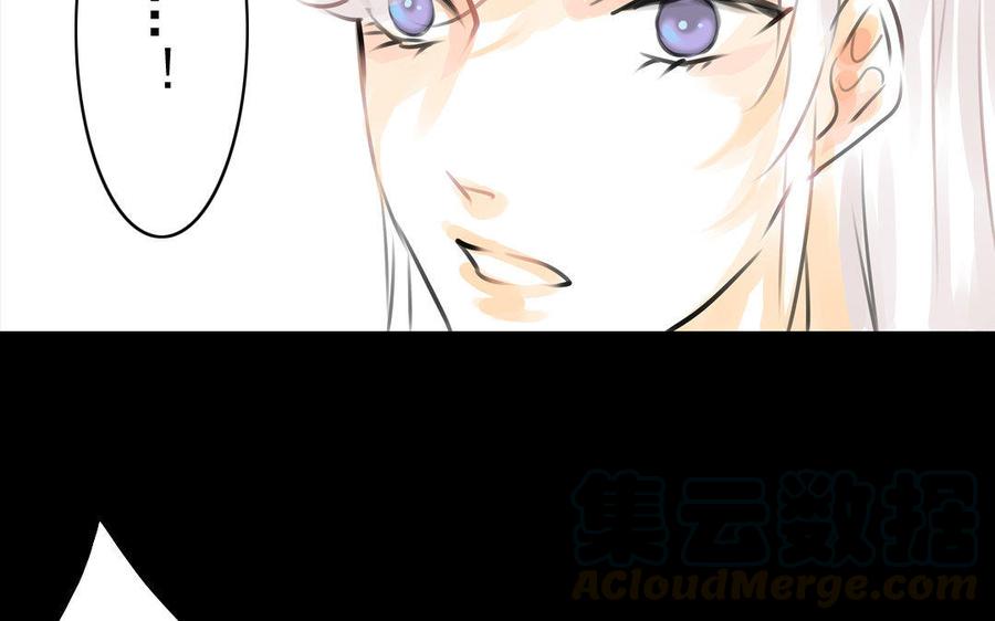 《骁录》第64话再盟前志 第37页