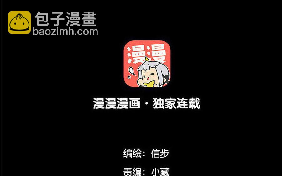 《骁录》第64话再盟前志 第3页