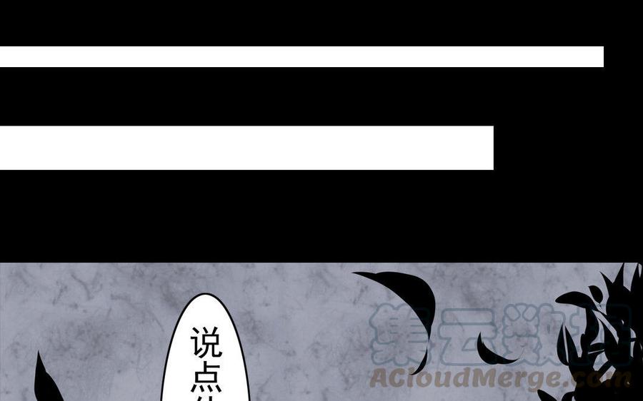 《骁录》第64话再盟前志 第40页
