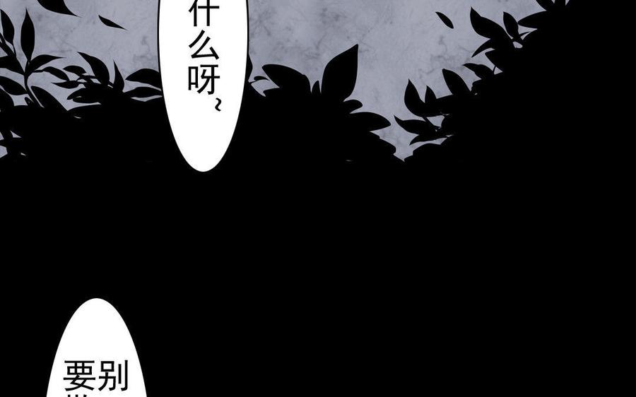《骁录》第64话再盟前志 第41页