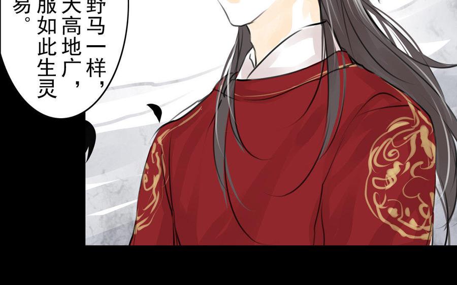 《骁录》第64话再盟前志 第45页