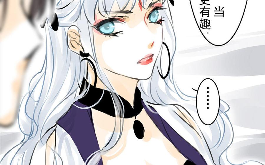 《骁录》第64话再盟前志 第47页