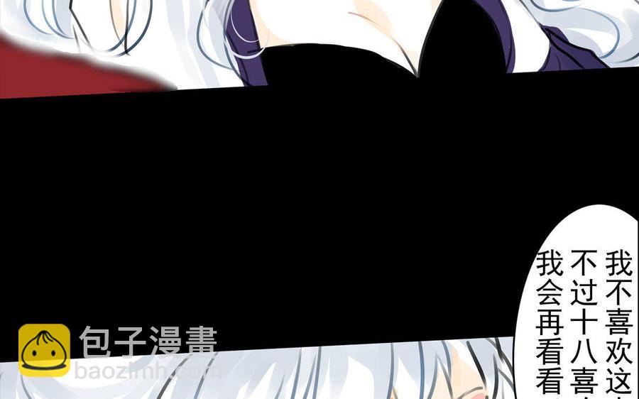 《骁录》第64话再盟前志 第48页