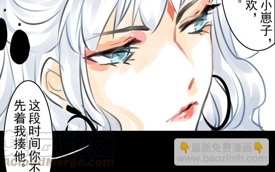 《骁录》第64话再盟前志 第49页