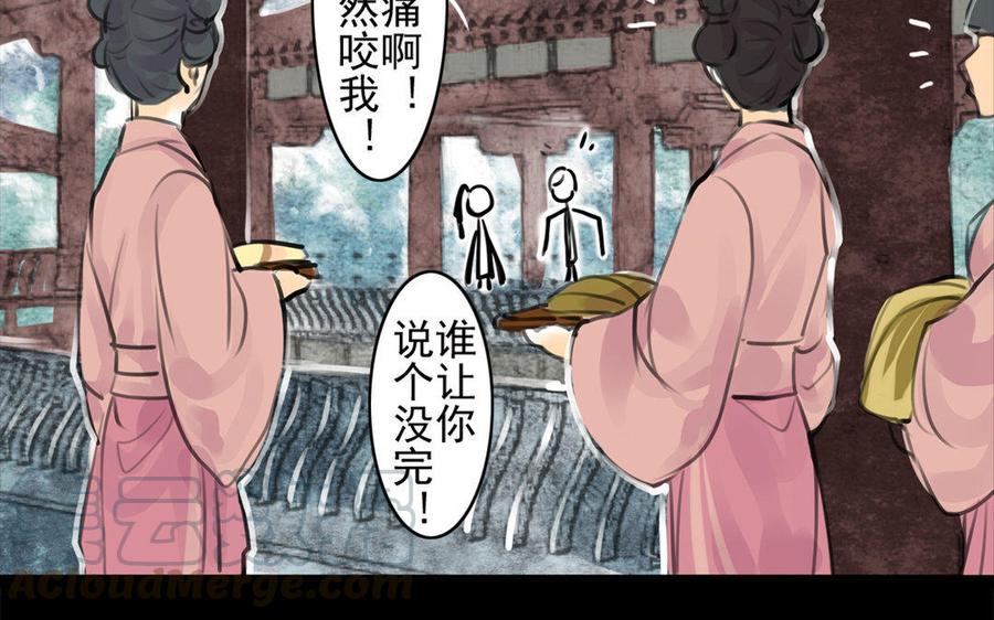 《骁录》第61话夜袭 第13页