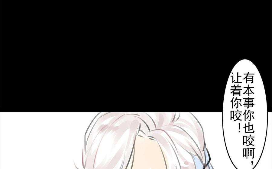 《骁录》第61话夜袭 第14页