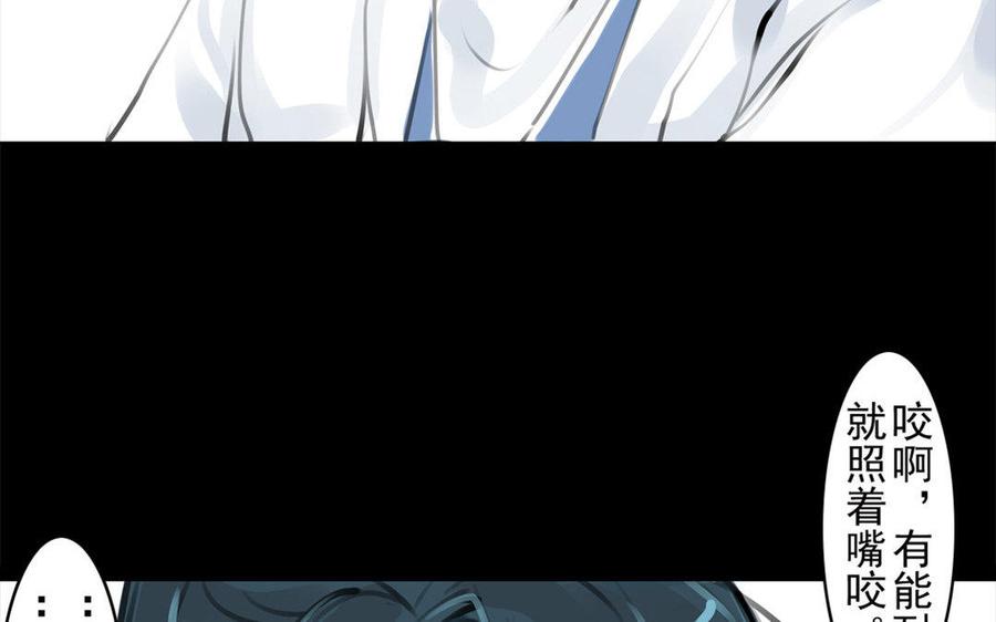 《骁录》第61话夜袭 第16页