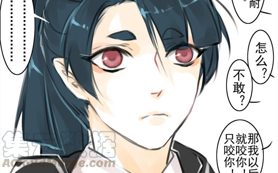 《骁录》第61话夜袭 第17页