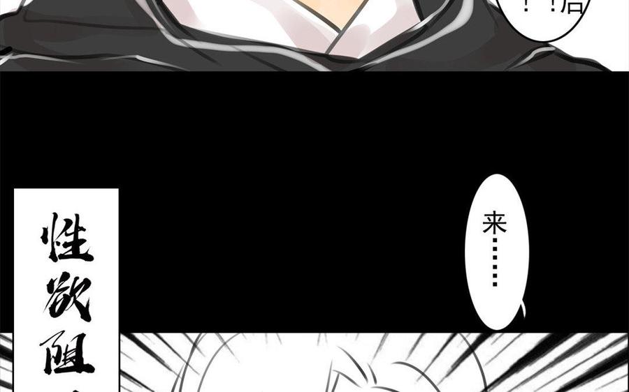 《骁录》第61话夜袭 第18页