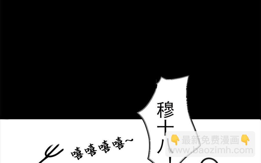 《骁录》第61话夜袭 第20页