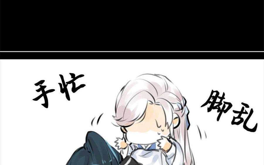 《骁录》第61话夜袭 第24页