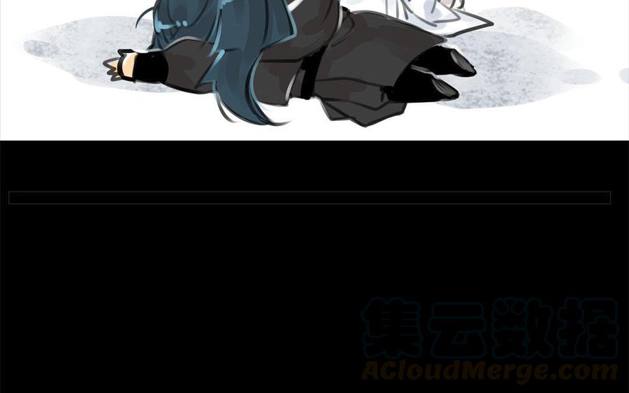 《骁录》第61话夜袭 第25页
