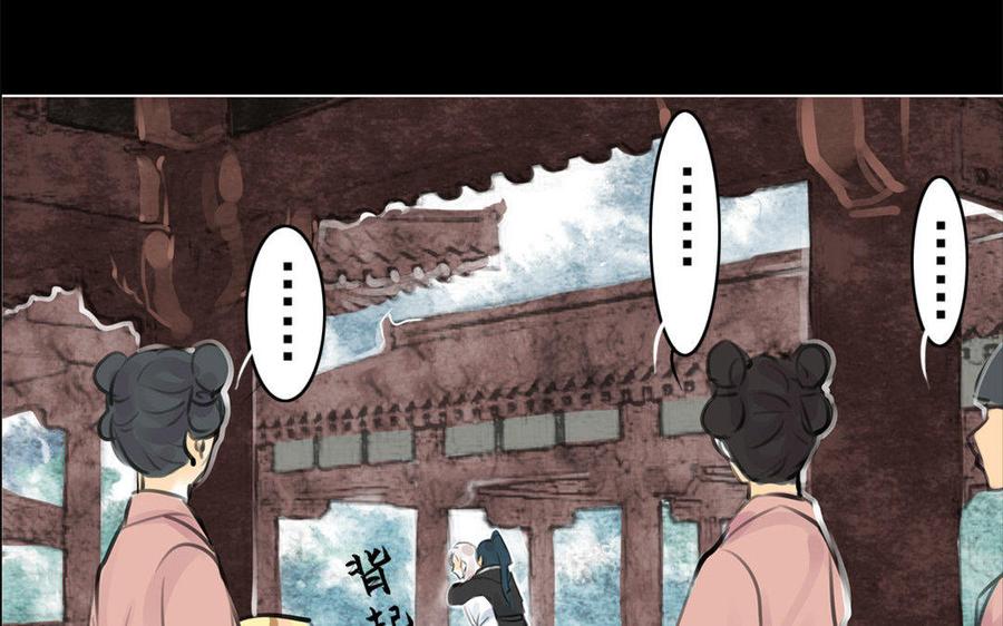 《骁录》第61话夜袭 第26页