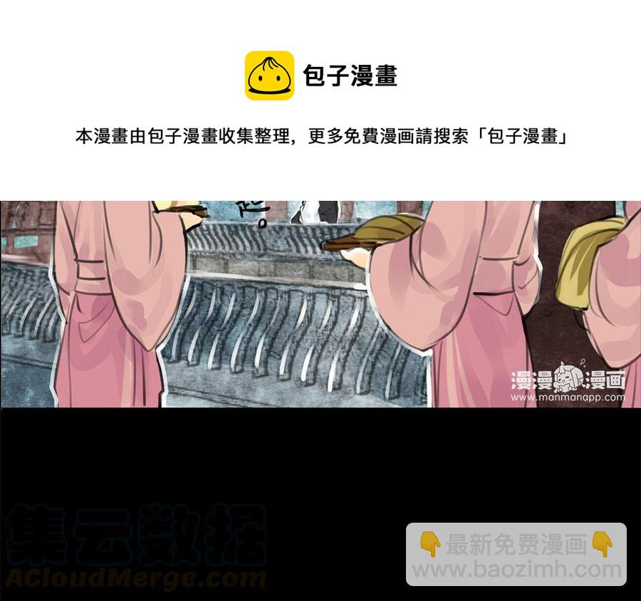 《骁录》第61话夜袭 第27页