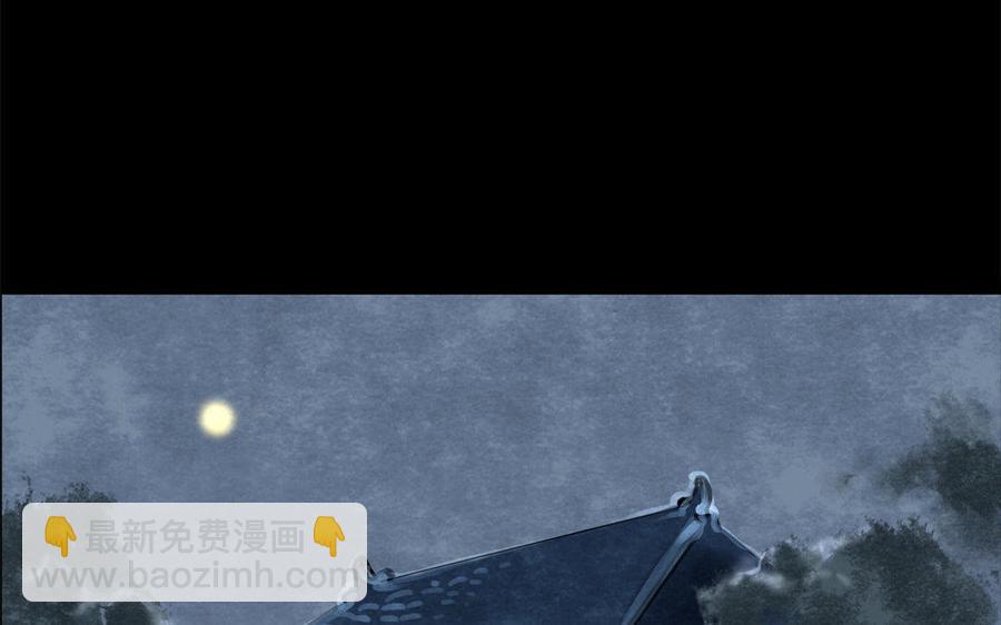 《骁录》第61话夜袭 第28页
