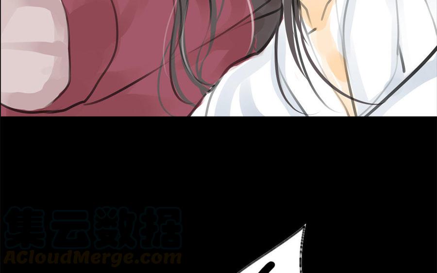 《骁录》第61话夜袭 第31页