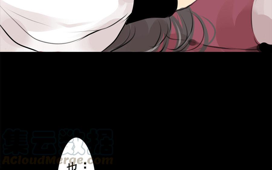 《骁录》第61话夜袭 第33页