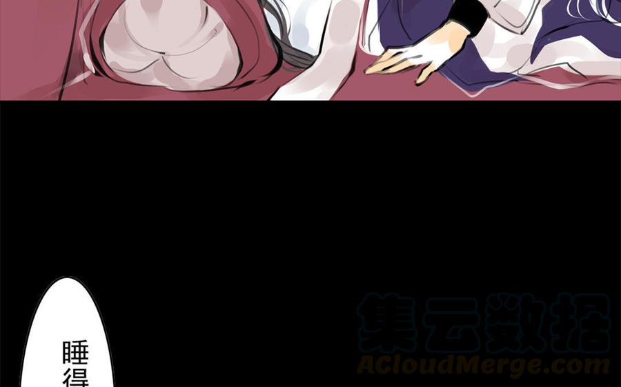 《骁录》第61话夜袭 第35页