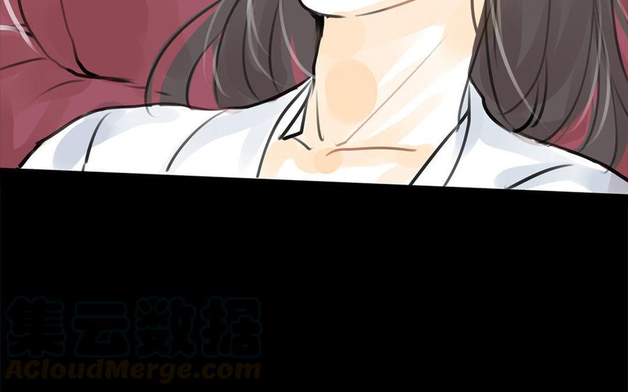 《骁录》第61话夜袭 第39页