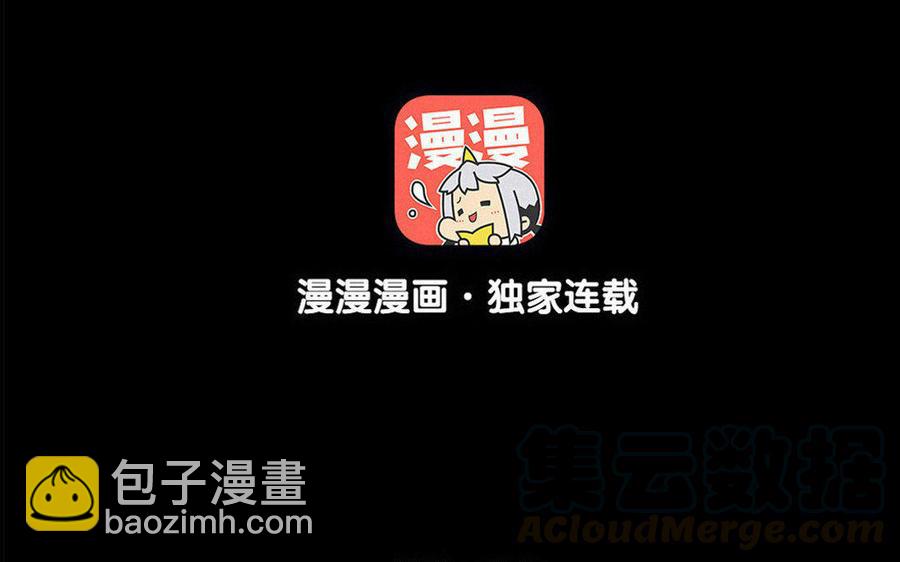 《骁录》第61话夜袭 第3页