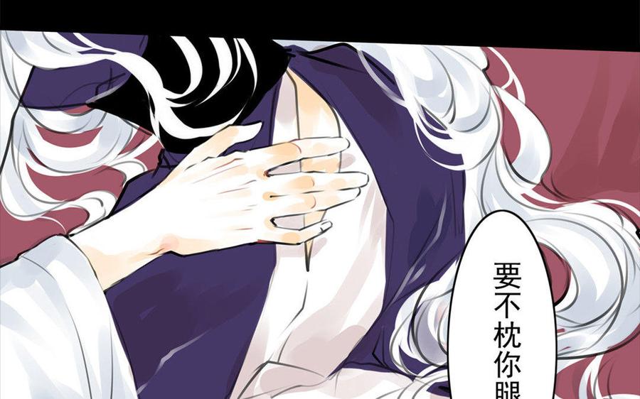 《骁录》第61话夜袭 第40页