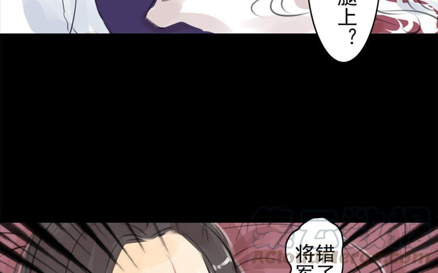 《骁录》第61话夜袭 第41页
