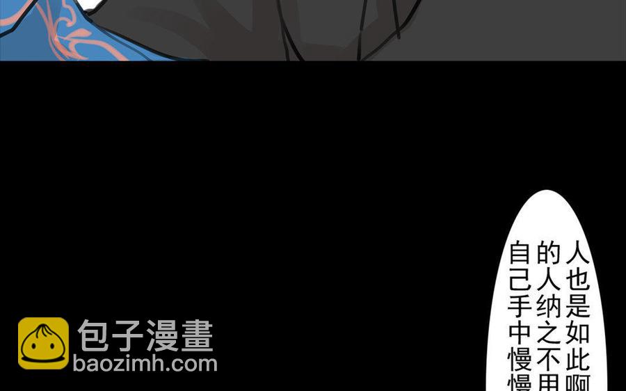 《骁录》第62话珍宝 第11页