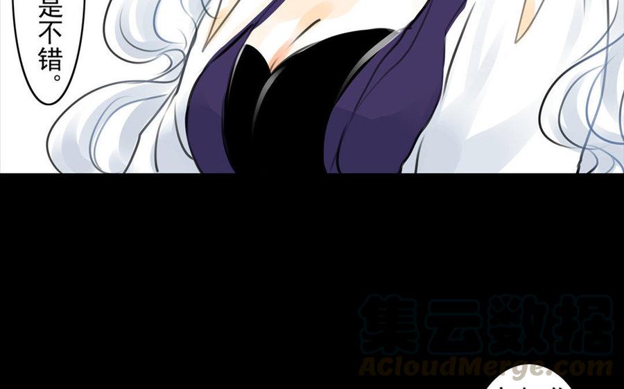 《骁录》第62话珍宝 第22页