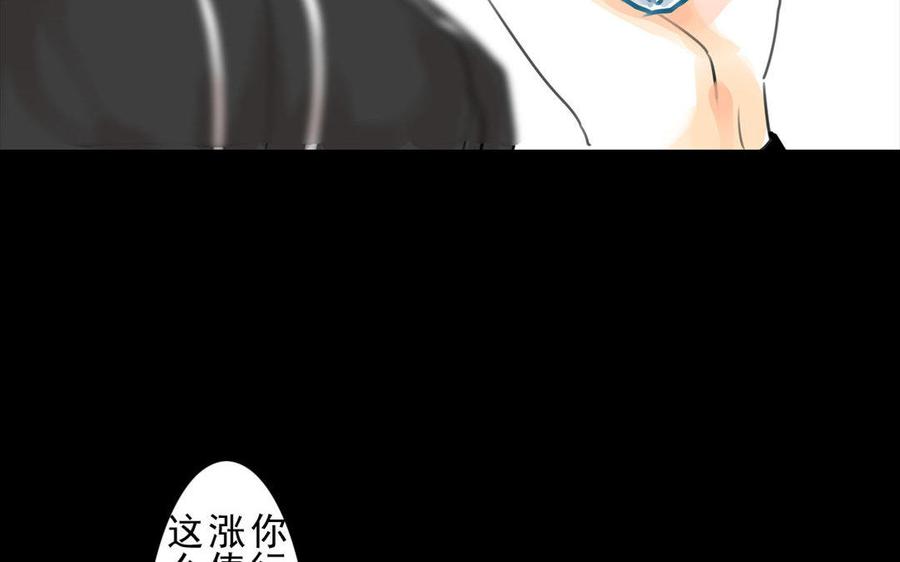 《骁录》第62话珍宝 第30页