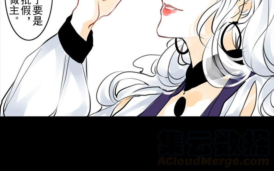 《骁录》第62话珍宝 第34页