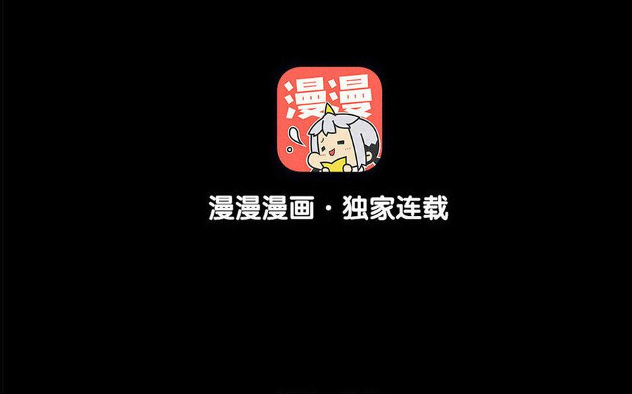 《骁录》第62话珍宝 第3页