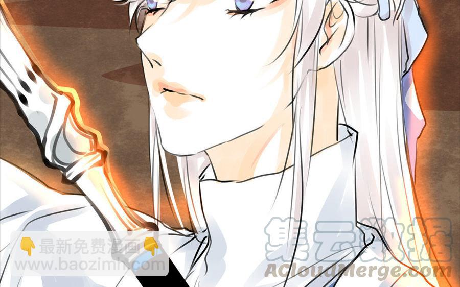 《骁录》第62话珍宝 第43页