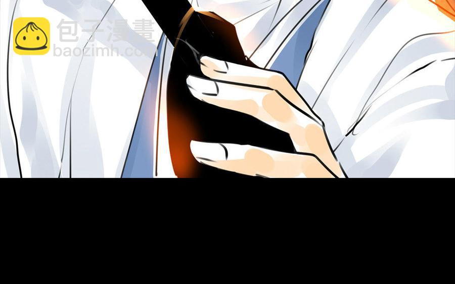 《骁录》第62话珍宝 第44页