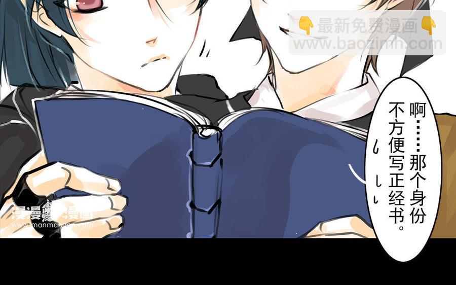 《骁录》第59话笑面珠玑 第11页