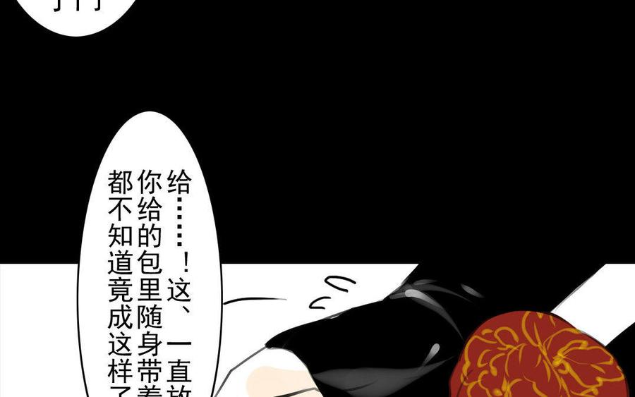 《骁录》第59话笑面珠玑 第14页