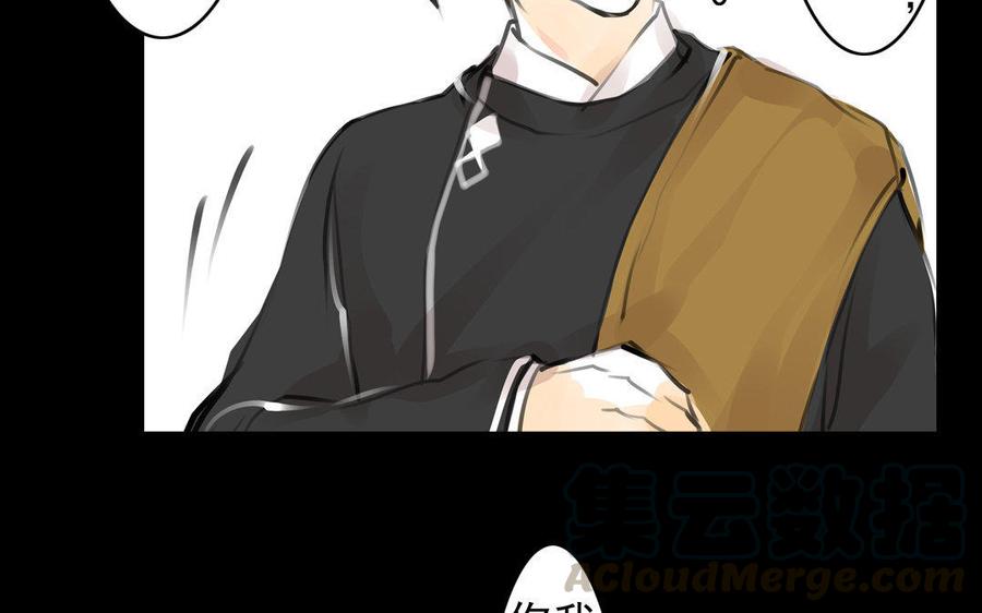 《骁录》第59话笑面珠玑 第19页