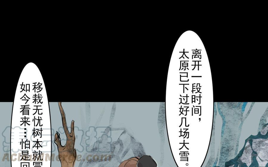《骁录》第59话笑面珠玑 第22页